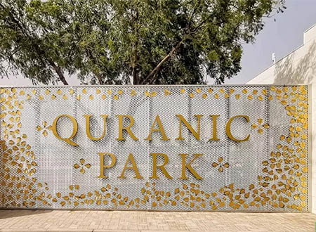 Dubai Quranic Park Tour (Half Day)